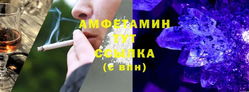 Amphetamine Розовый  Камень-на-Оби 