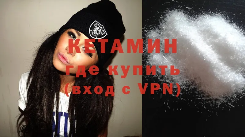 КЕТАМИН ketamine  Камень-на-Оби 