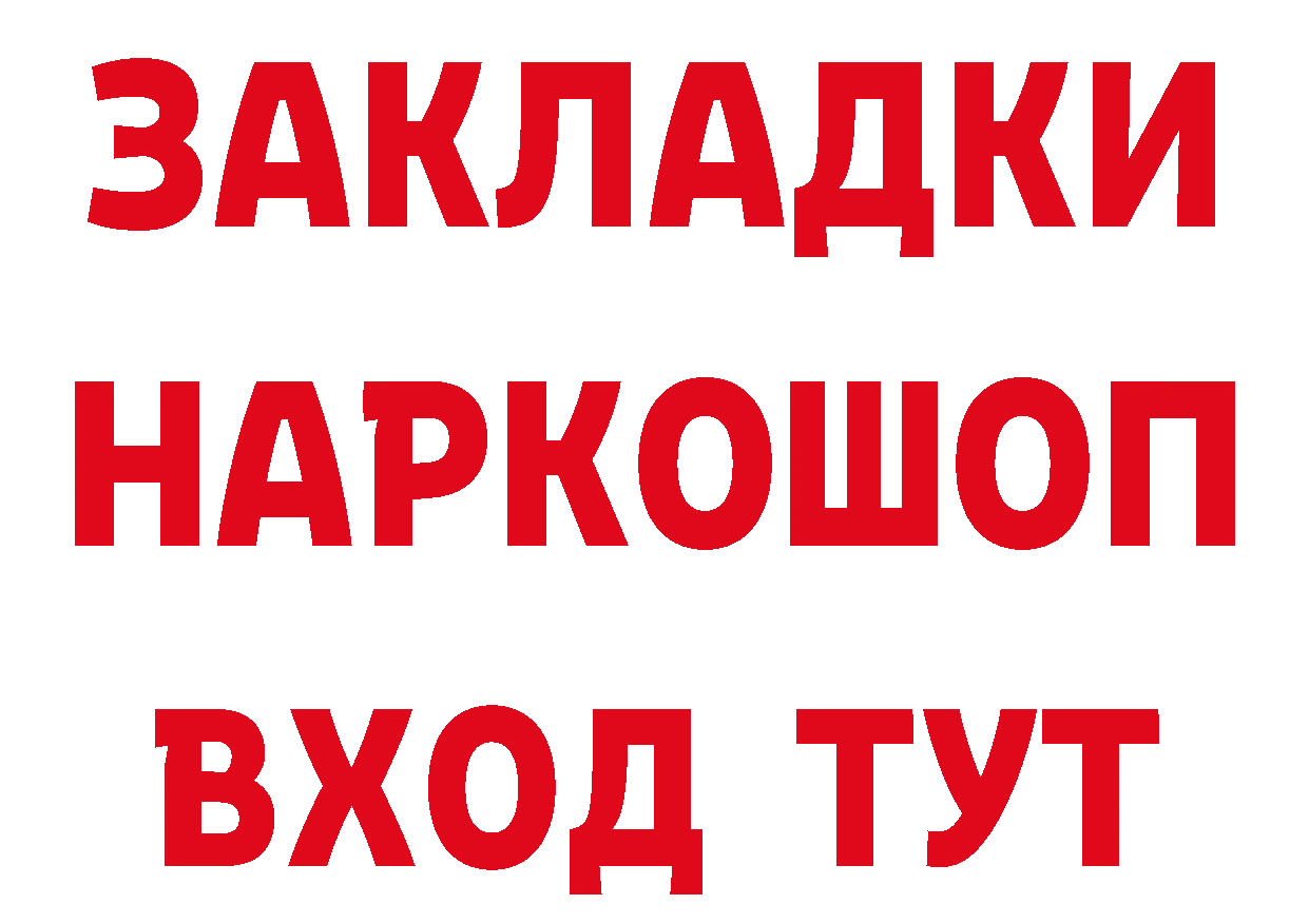 Бутират BDO 33% зеркало площадка МЕГА Камень-на-Оби